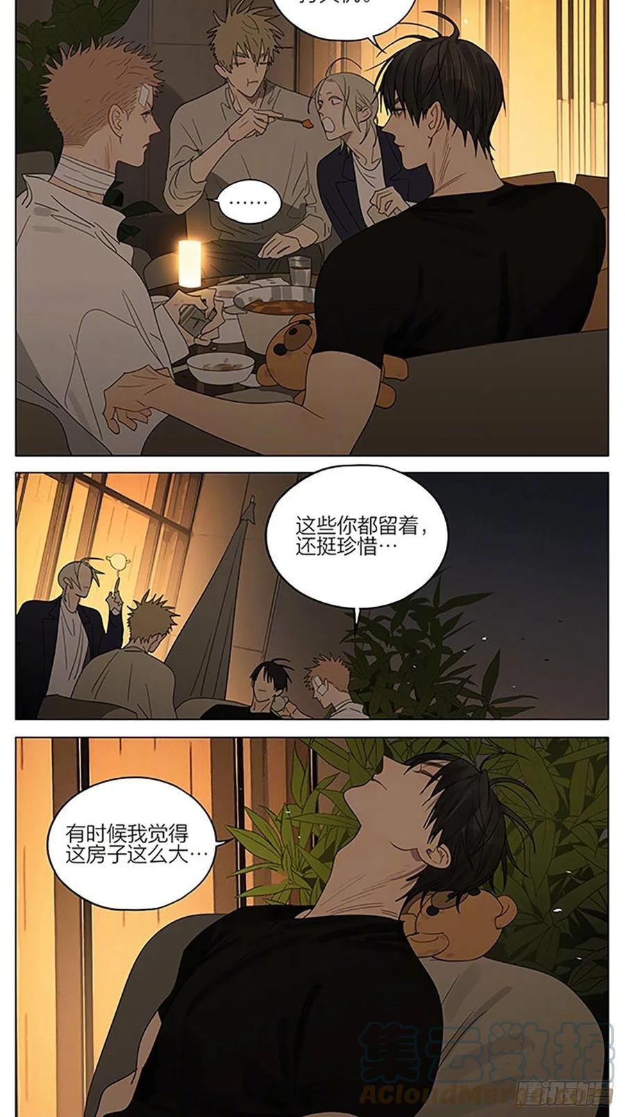 19天 露台 第7页