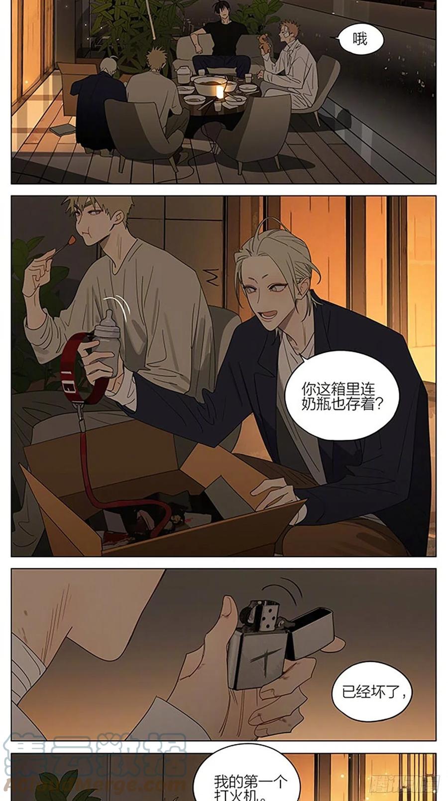 19天 露台 第6页