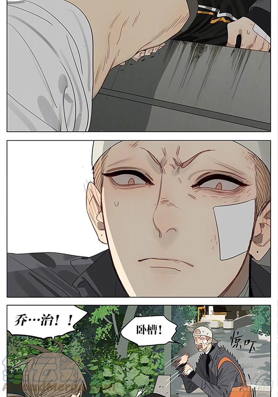 19天 小猪 第9页