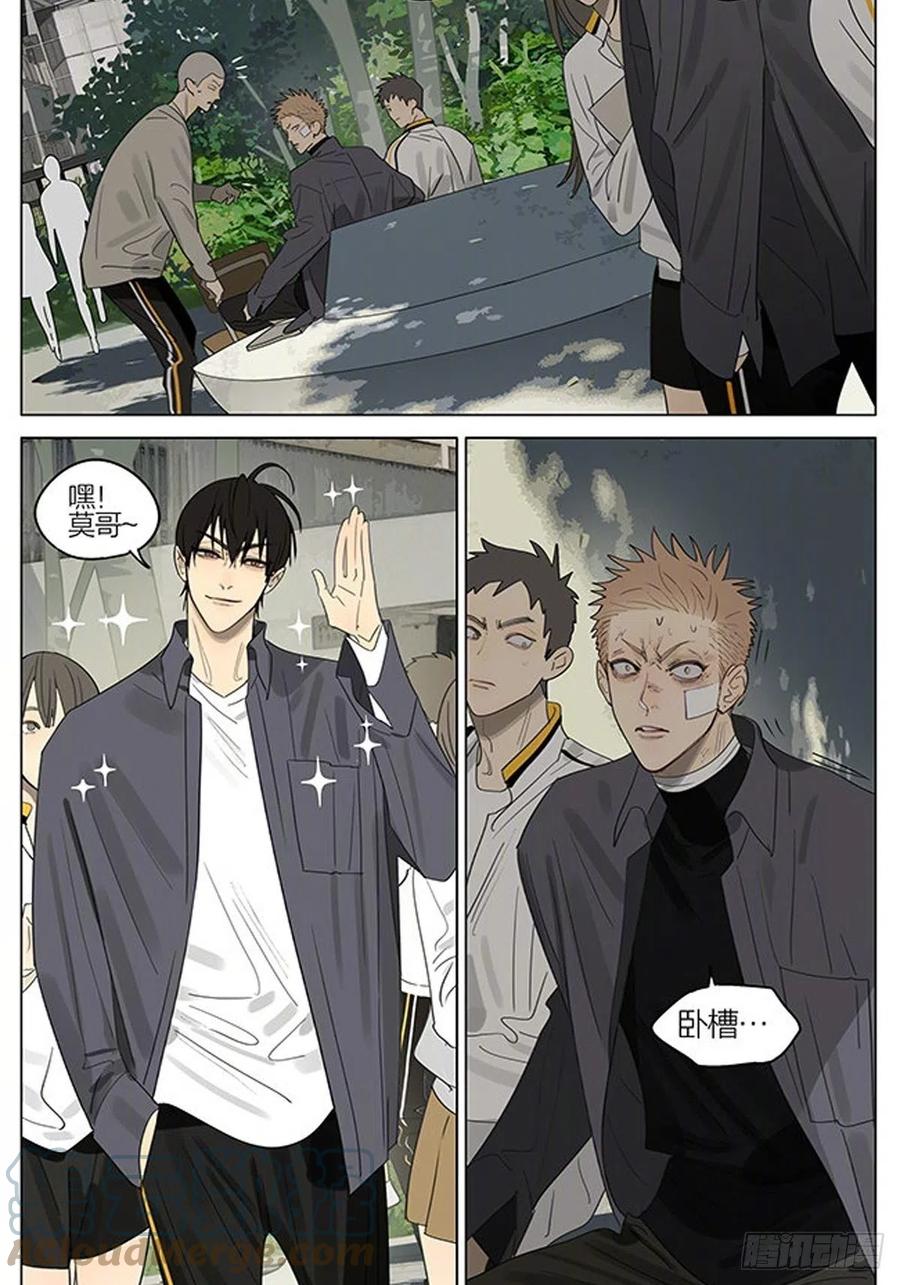 19天 同款 第10页