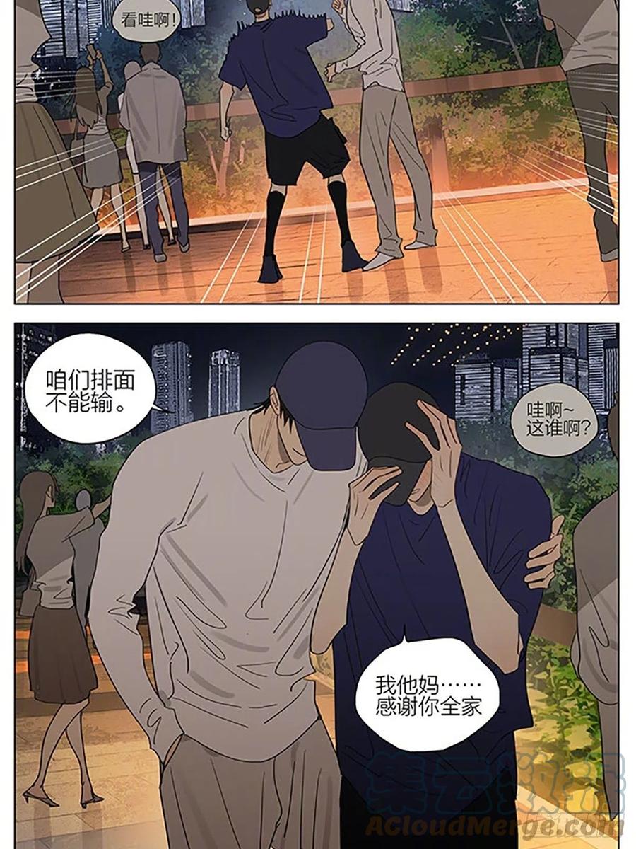 19天 520特别番外 第11页