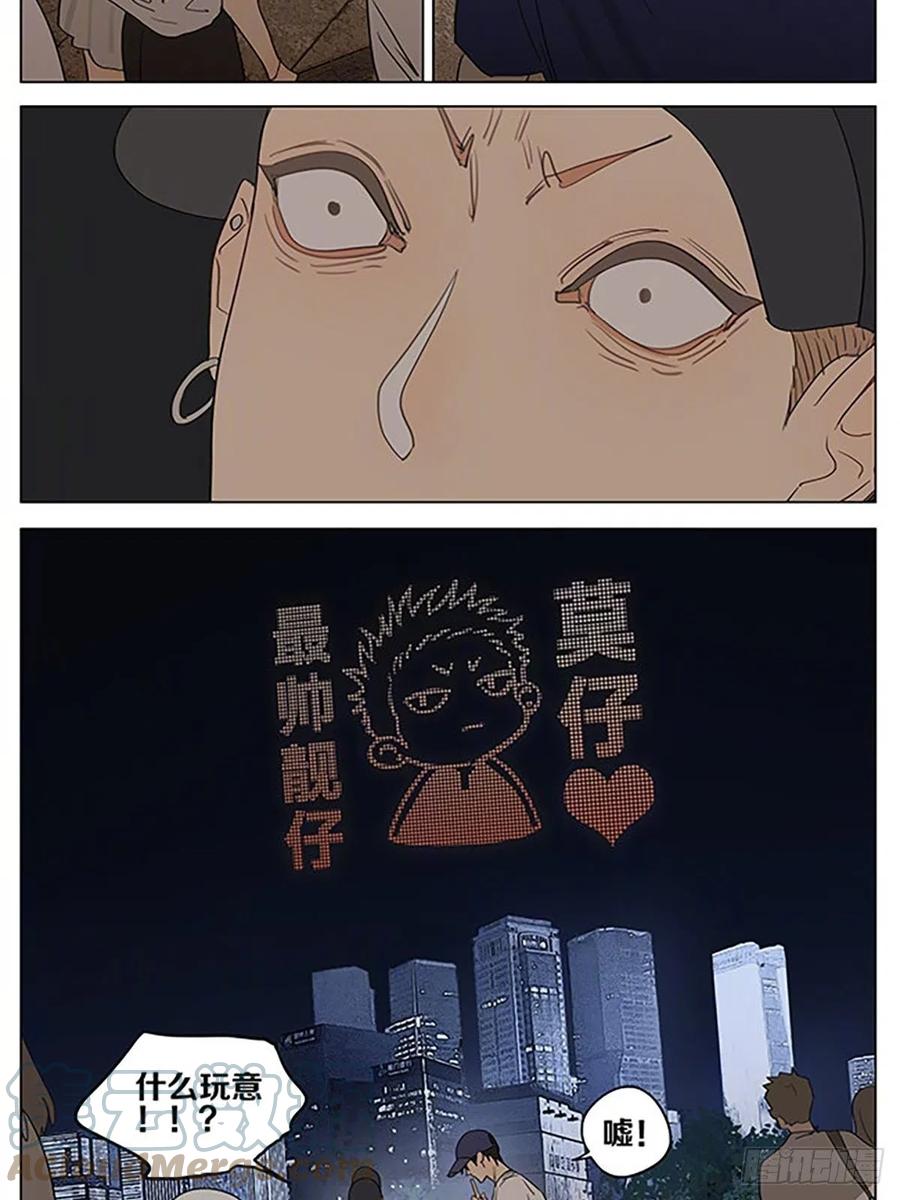 19天 520特别番外 第10页