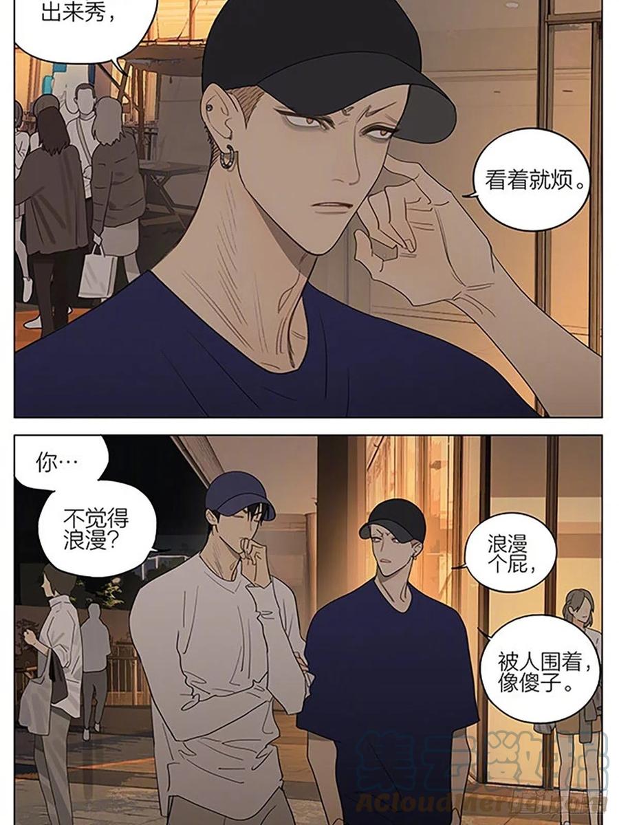 19天 520特别番外 第8页