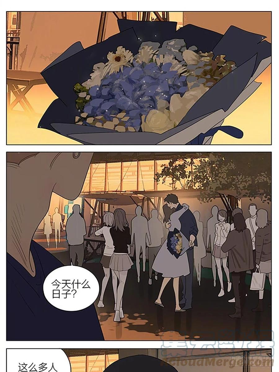 19天 520特别番外 第7页