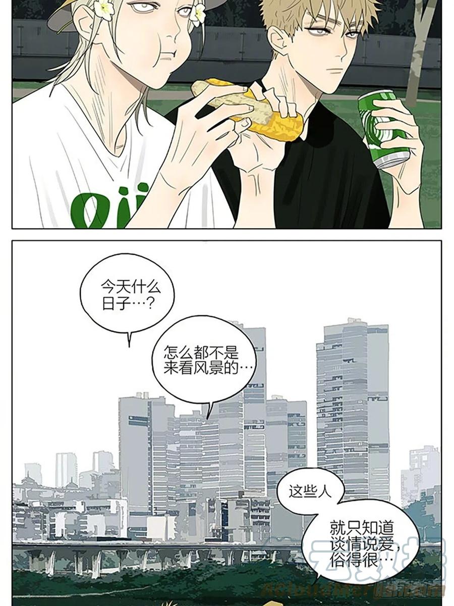 19天 520特别番外 第3页