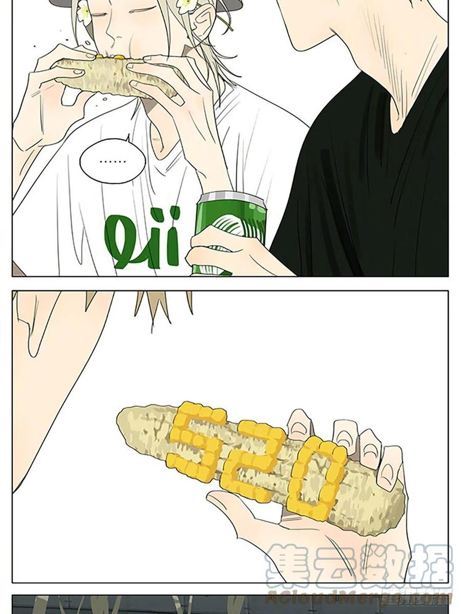 19天 520特别番外 第5页