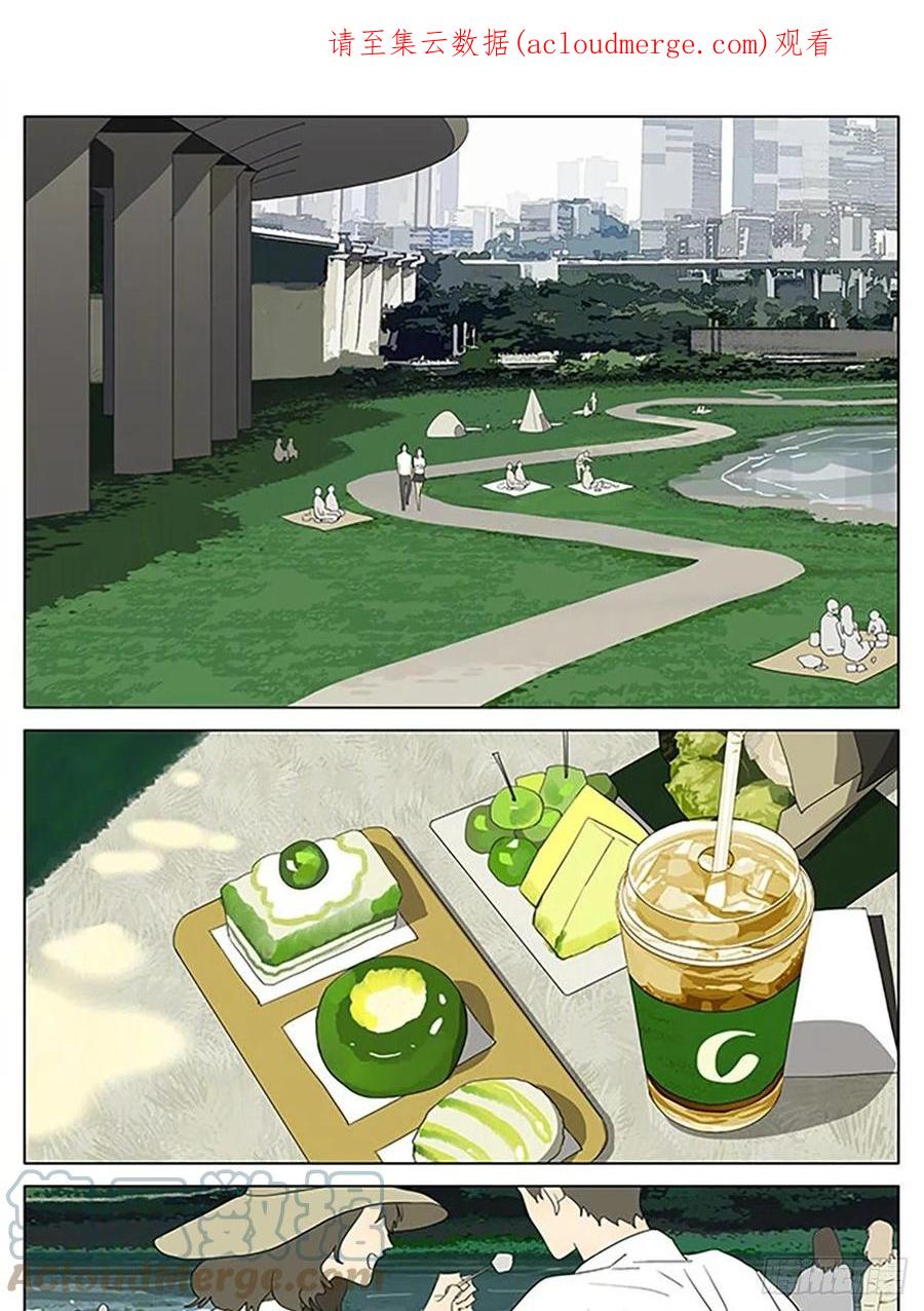 19天 520特别番外 第1页