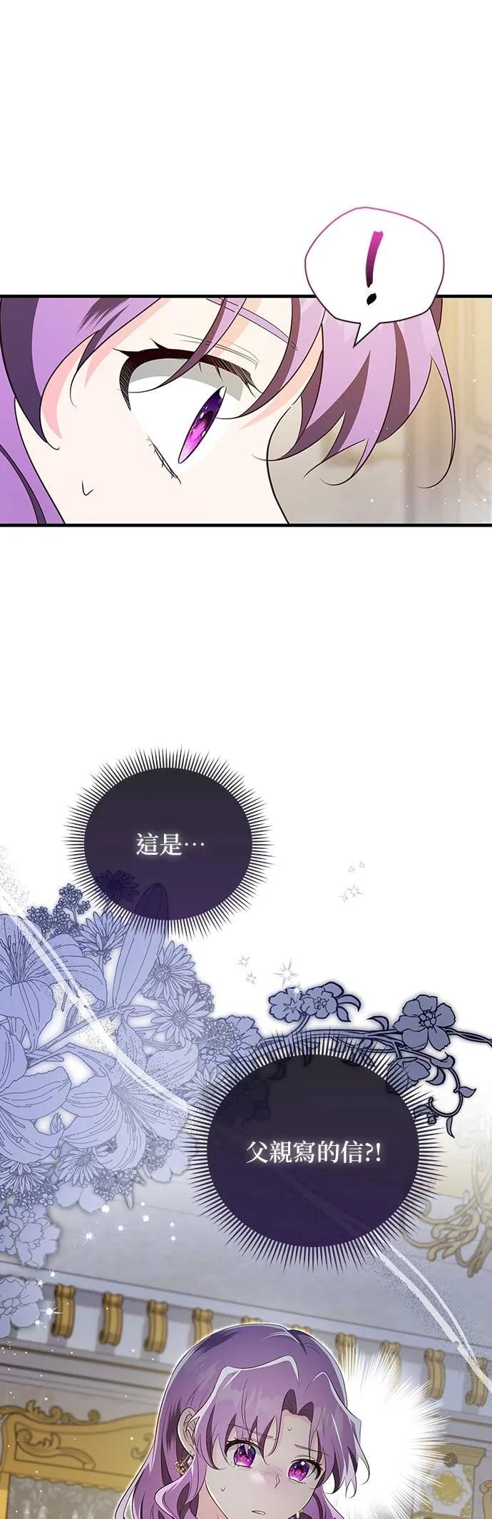 伯爵大人夜未眠ྲ) 第40话 第53页