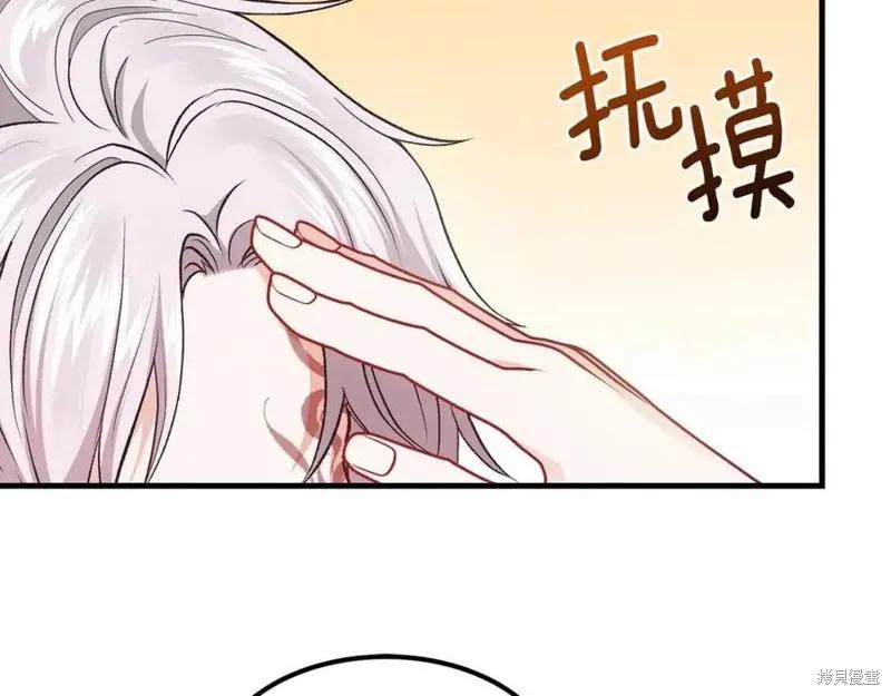 成为怪物皇太子的妻子 - 第39话 - 第112张图