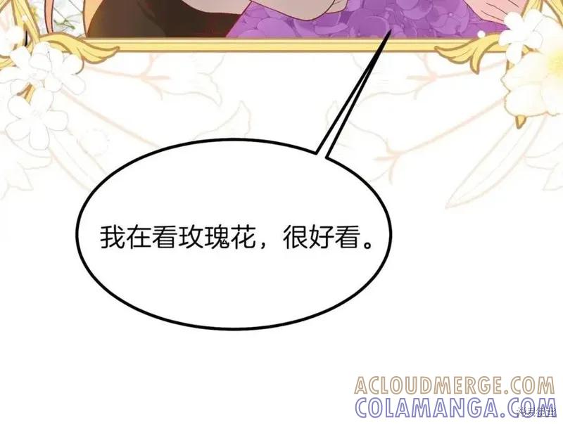 成为怪物皇太子的妻子 - 第39话 - 第97张图