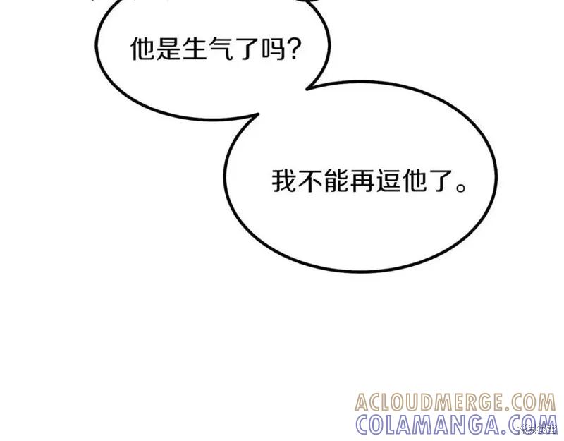 成为怪物皇太子的妻子 - 第39话 - 第109张图