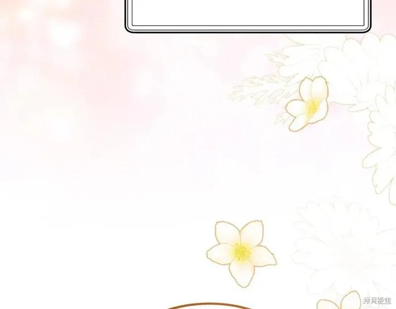 成为怪物皇太子的妻子 - 第39话 - 第94张图