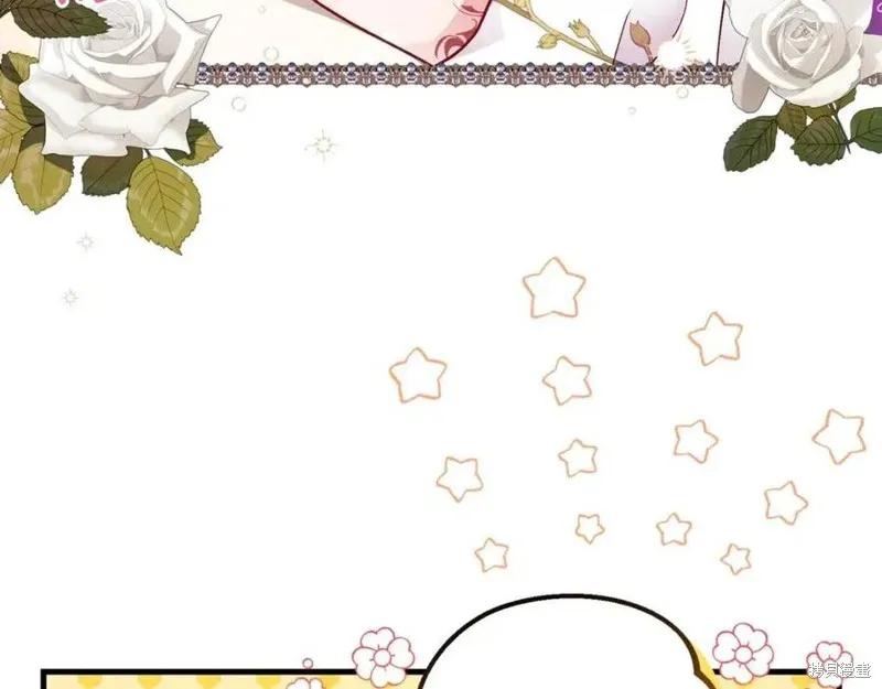 成为怪物皇太子的妻子 - 第39话 - 第100张图