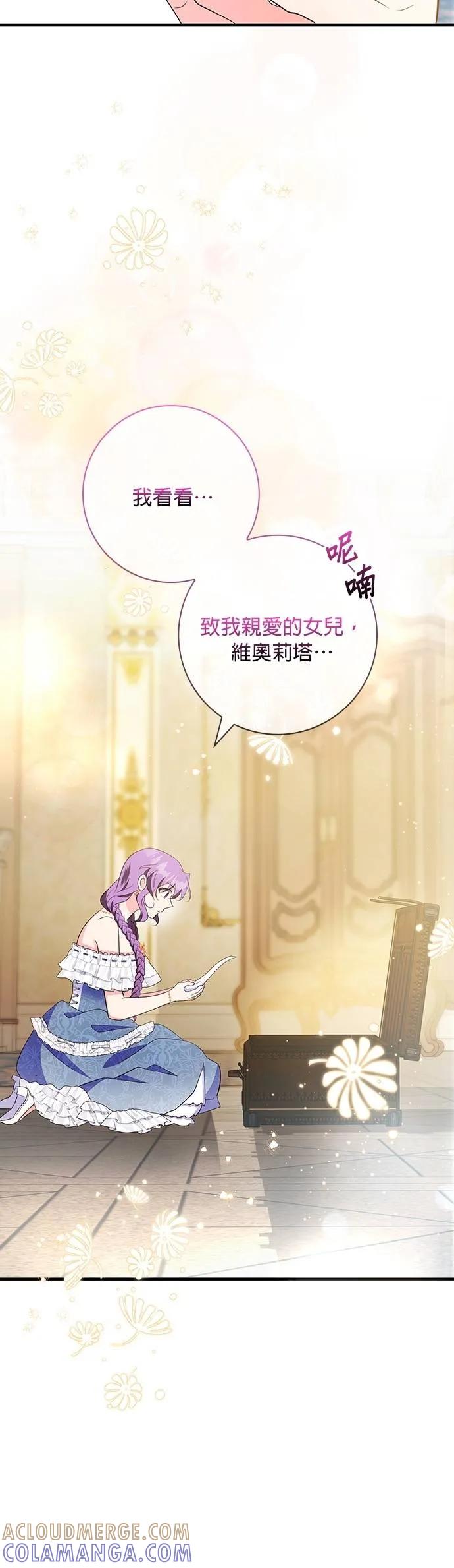 伯爵大人夜未眠ྲ) 第40话 第52页