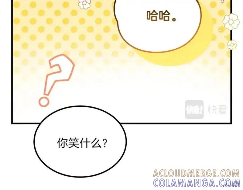 成为怪物皇太子的妻子 - 第39话 - 第101张图