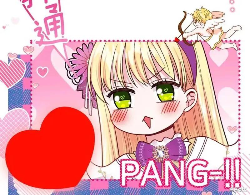 成为怪物皇太子的妻子 - 第39话 - 第118张图