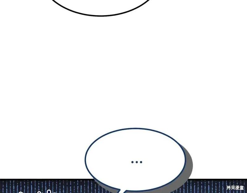 成为怪物皇太子的妻子 - 第39话 - 第107张图