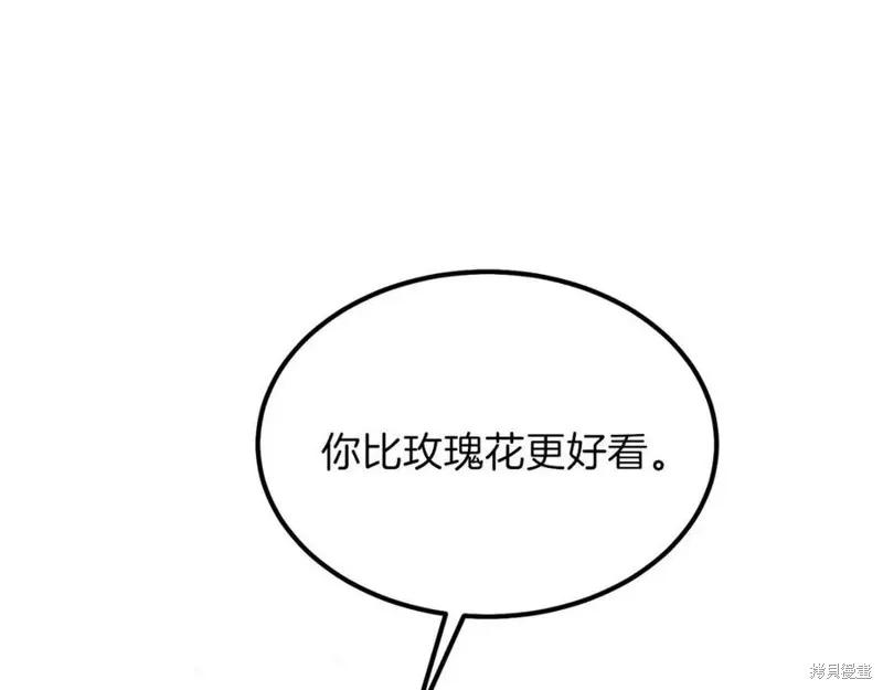 成为怪物皇太子的妻子 - 第39话 - 第98张图