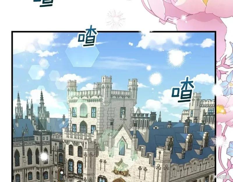 成为怪物皇太子的妻子 - 第39话 - 第127张图