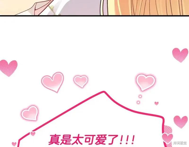 成为怪物皇太子的妻子 - 第39话 - 第123张图