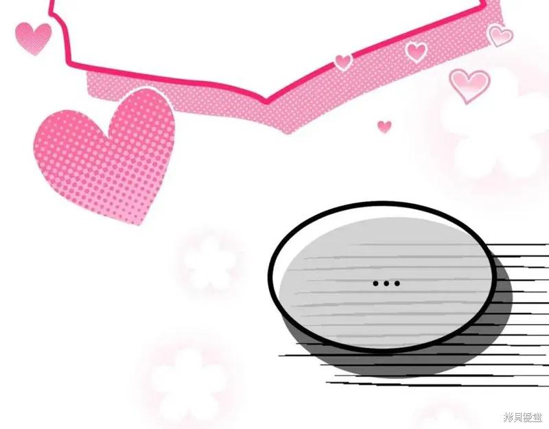 成为怪物皇太子的妻子 - 第39话 - 第124张图