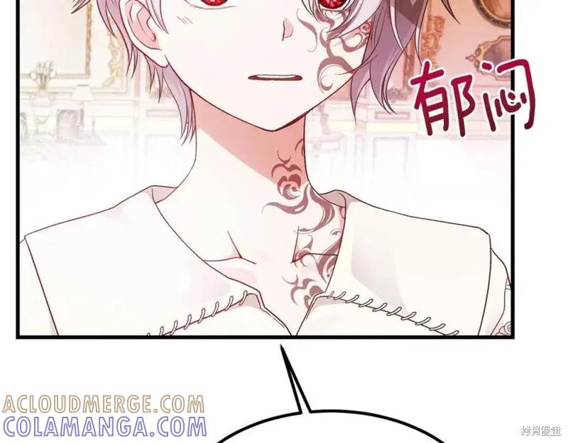 成为怪物皇太子的妻子 - 第39话 - 第105张图