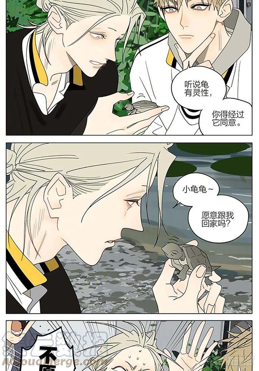 19天 儿童节快乐 第3页