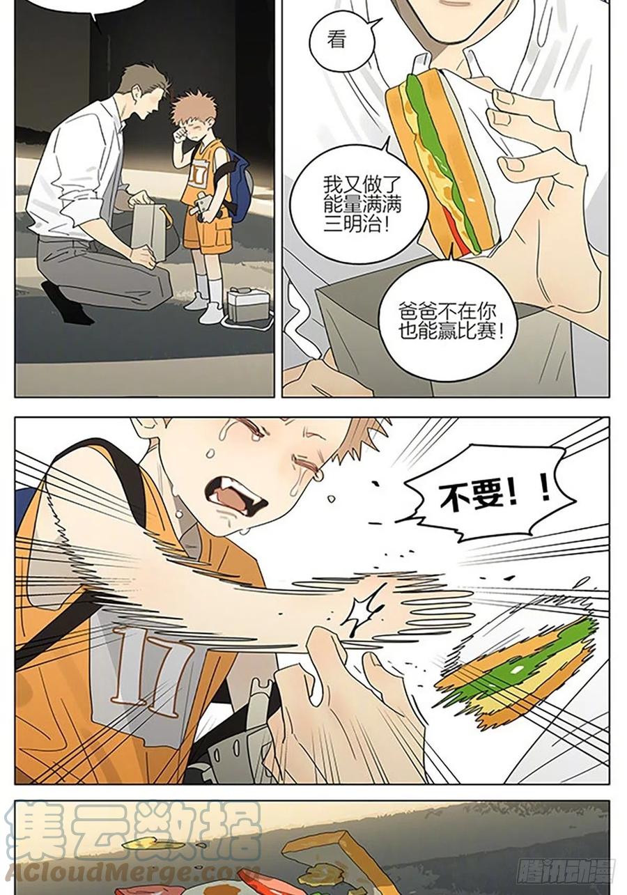 19天 儿童节快乐 第8页