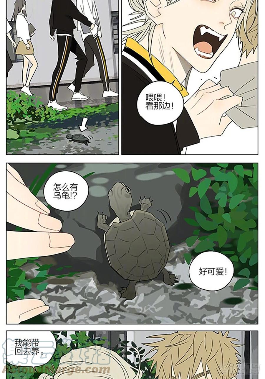 19天 儿童节快乐 第2页