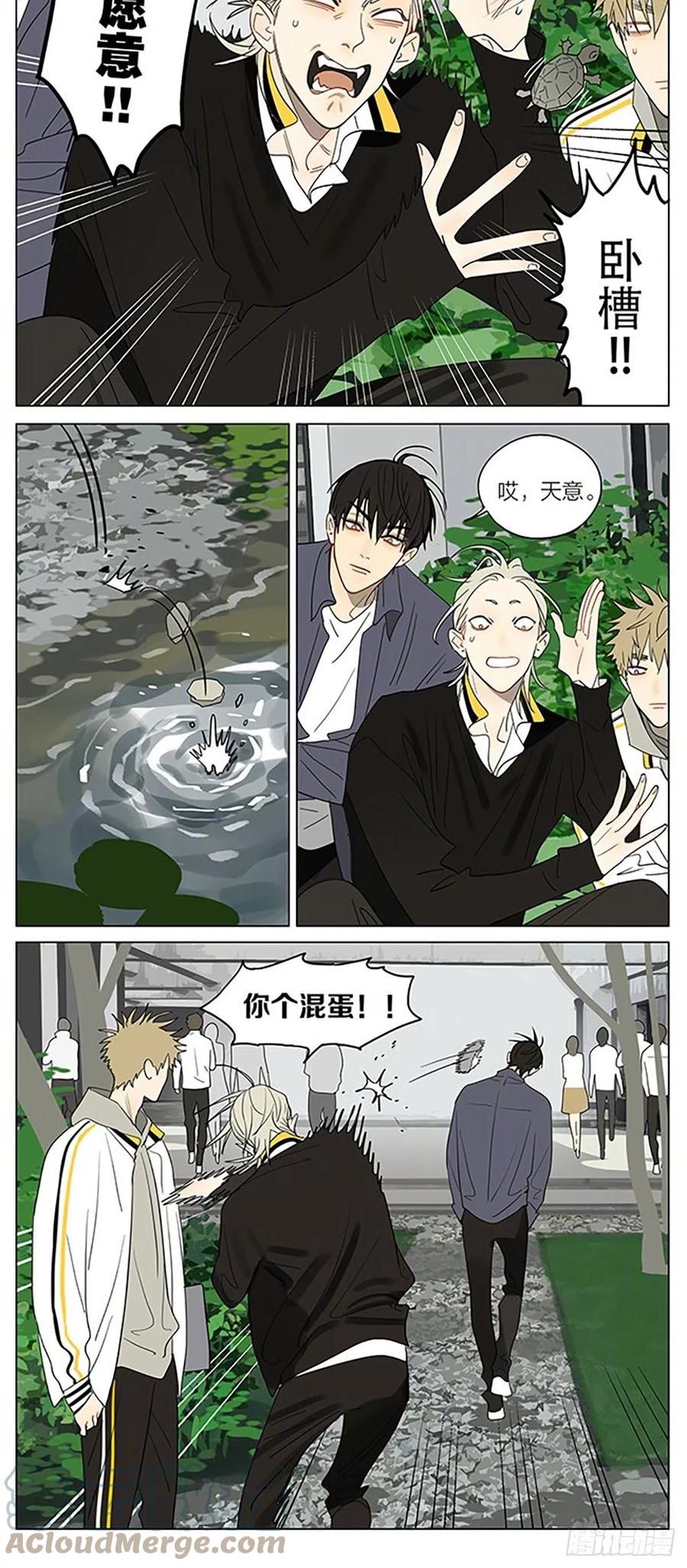 19天 儿童节快乐 第4页