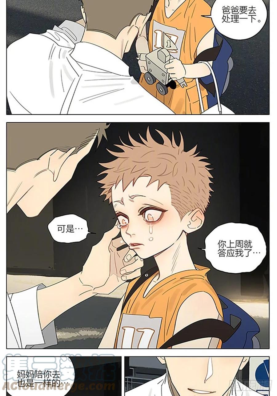 19天 儿童节快乐 第7页