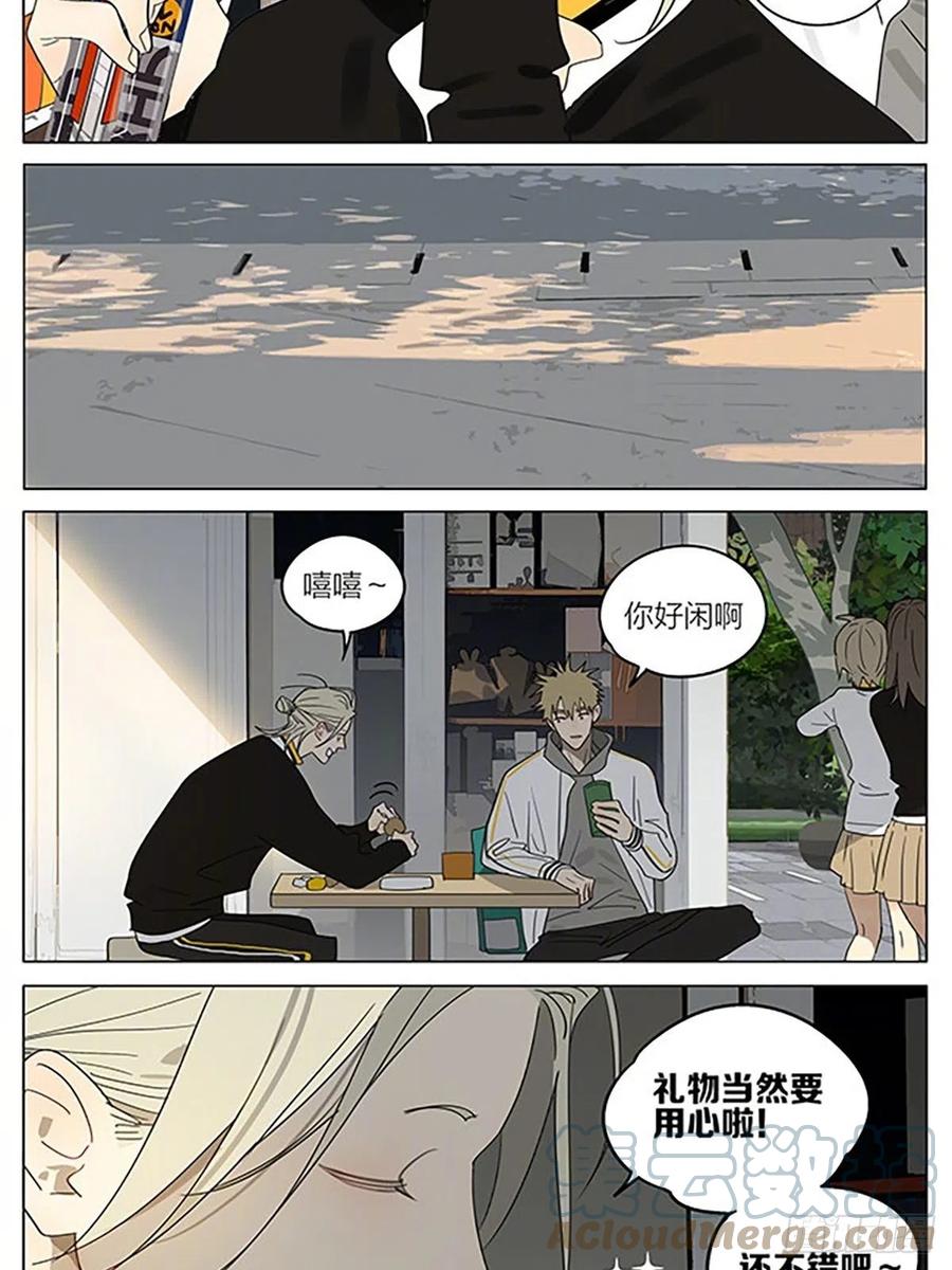 19天 中午休息 第3页