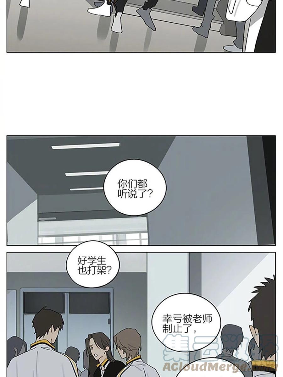 19天 好学生 第4页
