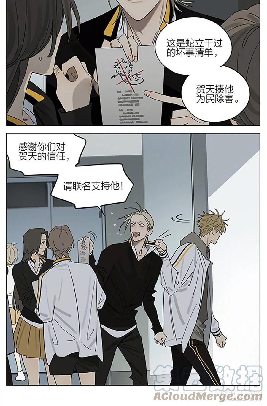 19天 好学生 第6页