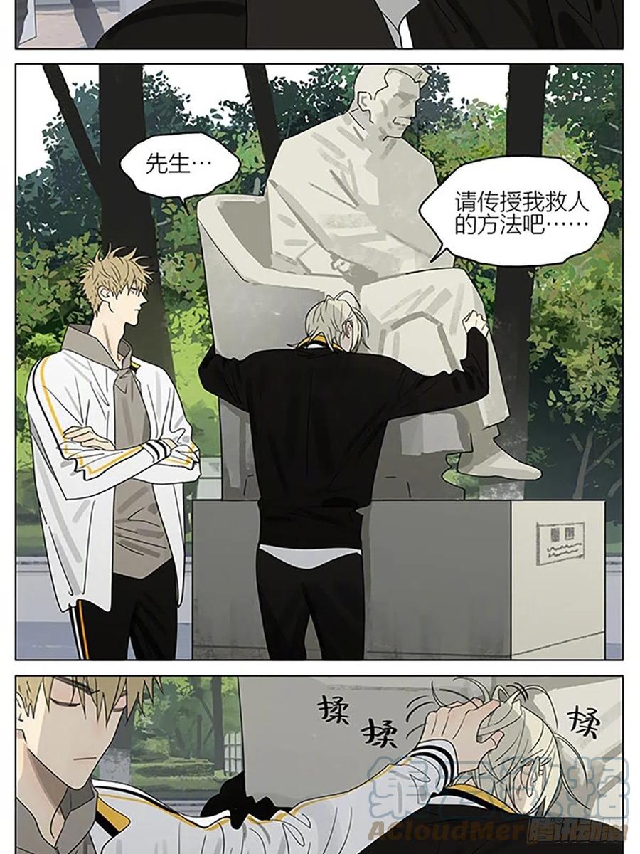 19天 好学生 第8页
