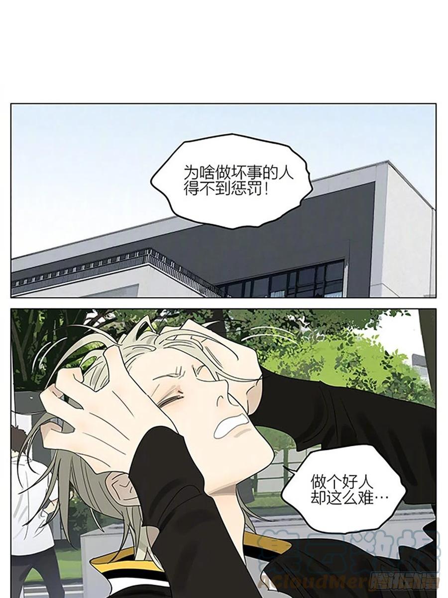 19天 好学生 第7页