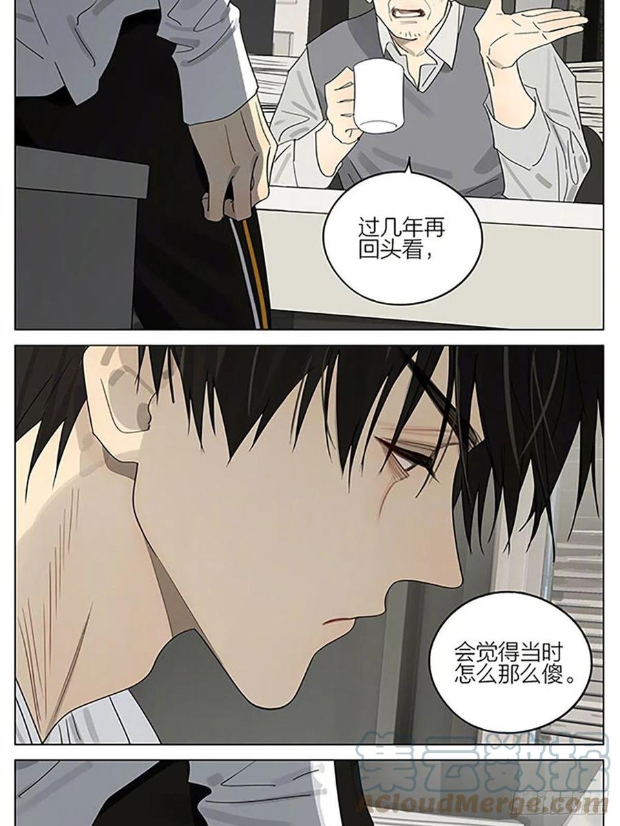19天 好学生 第12页
