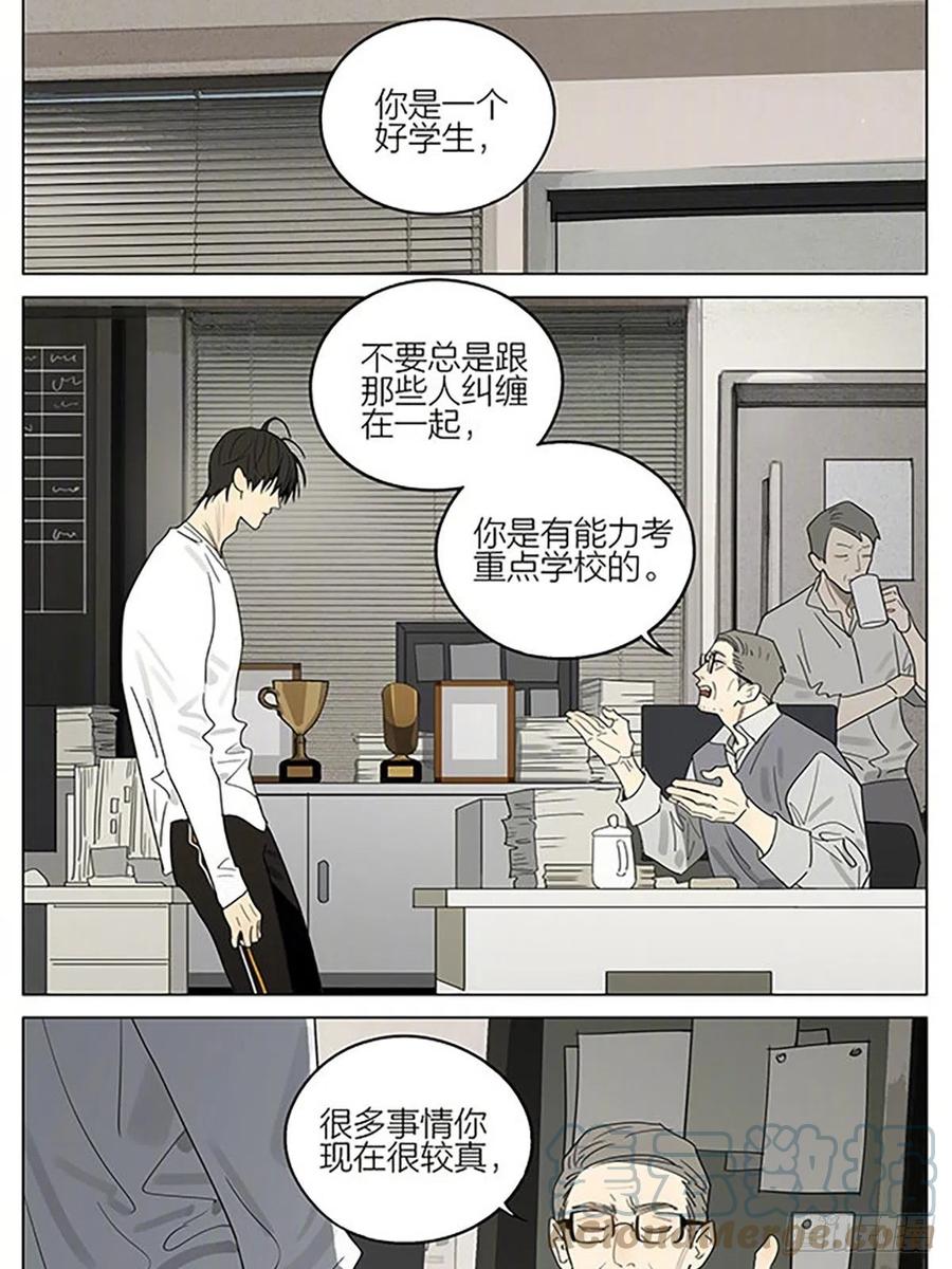 19天 好学生 第11页