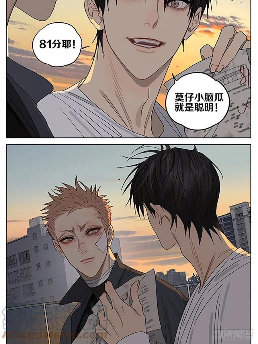 19天 变得好一点 第10页