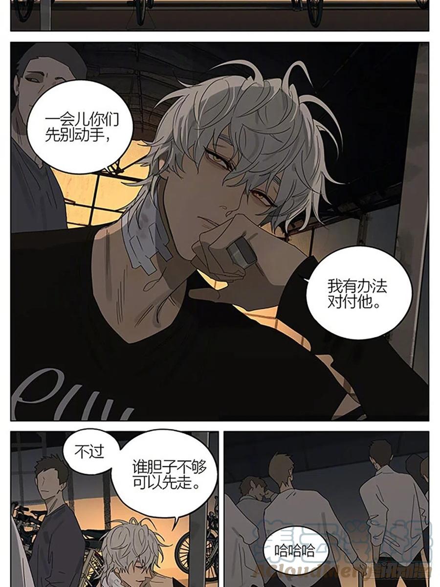 19天 车棚 第9页