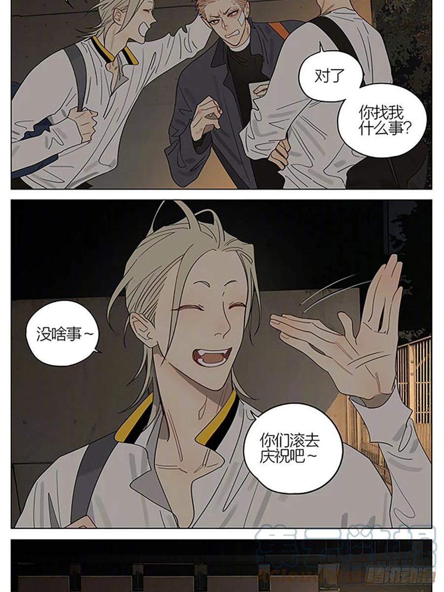 19天 车棚 第5页