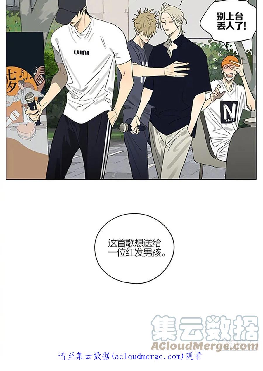 19天 番外七夕特别篇 第5页