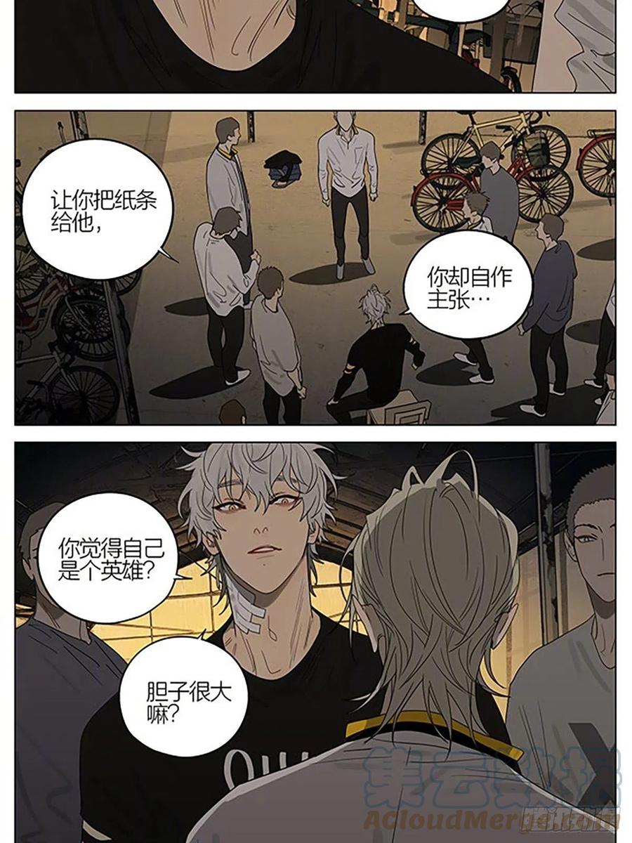 19天 混乱 第3页