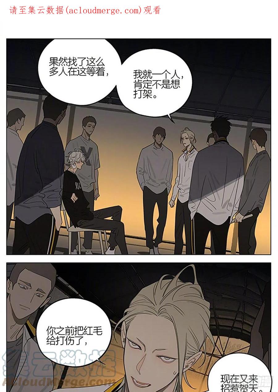 19天 混乱 第1页