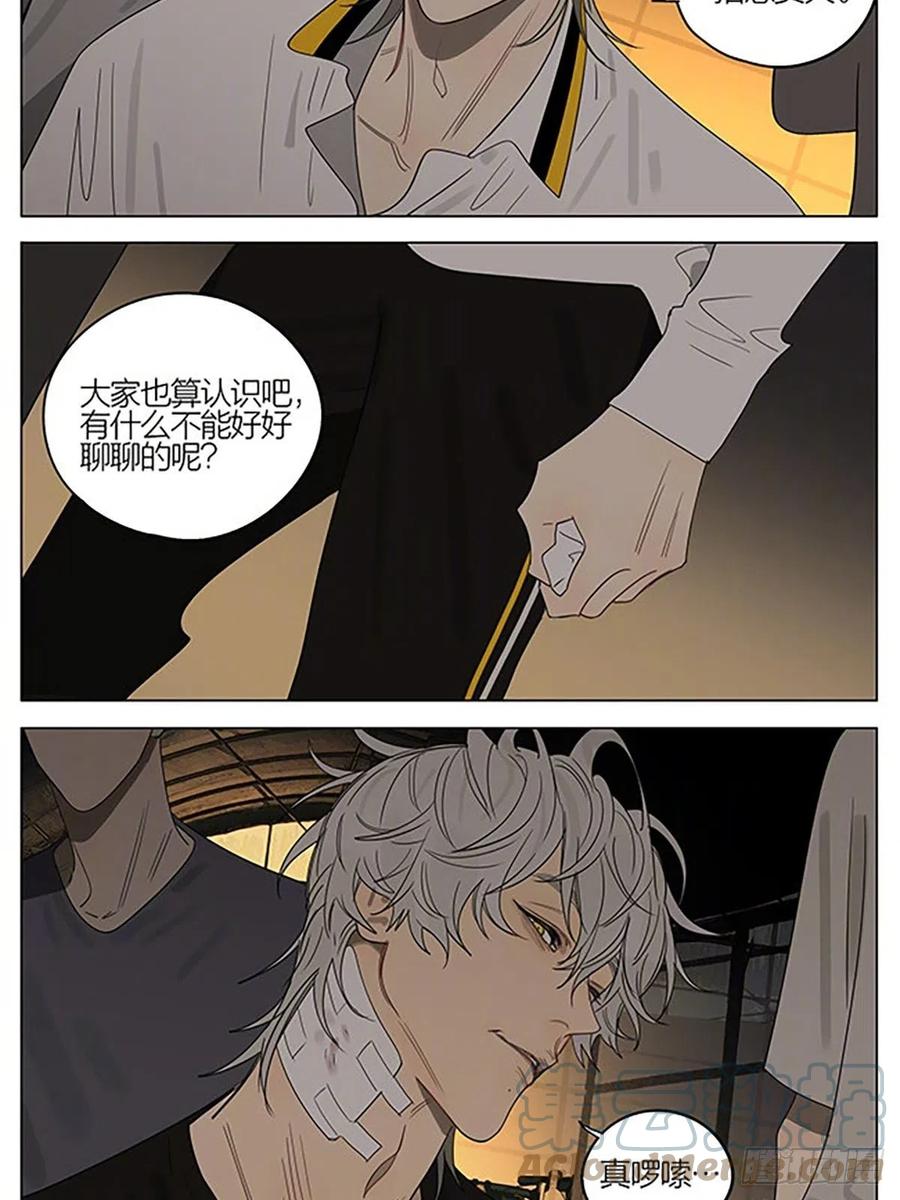 19天 混乱 第2页