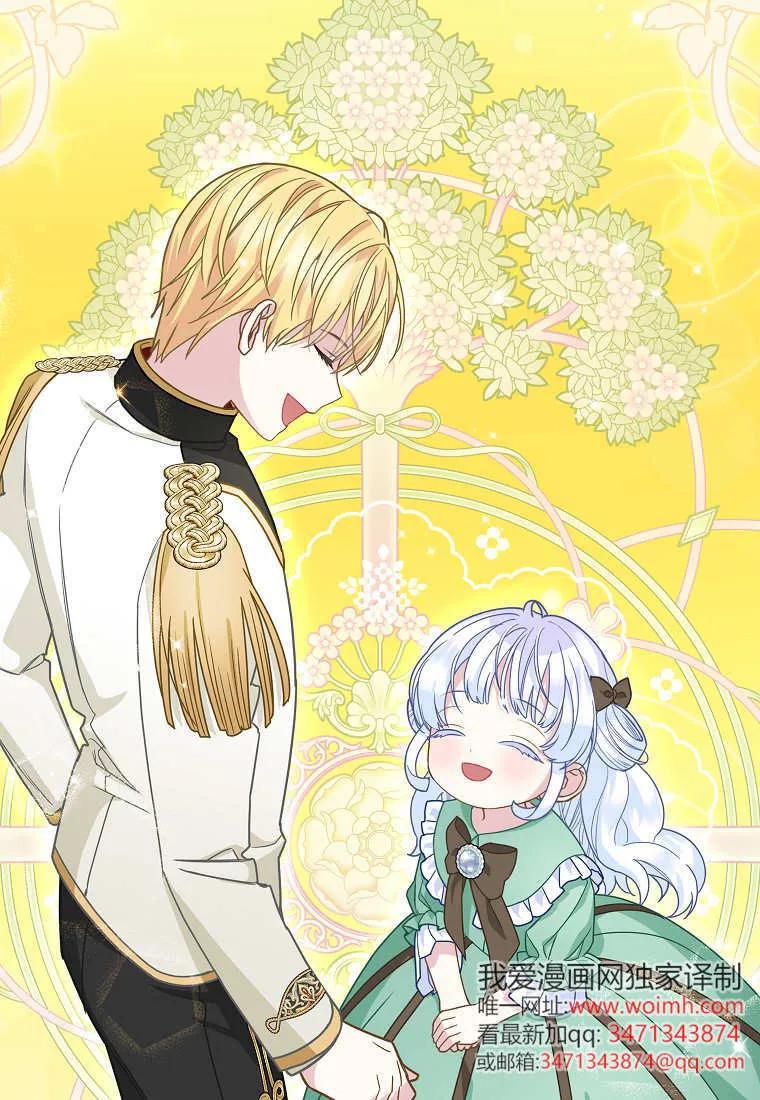 《黑豹家族的雪豹宝宝》第20话 第95页