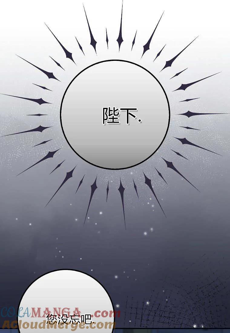 《黑豹家族的雪豹宝宝》第20话 第81页