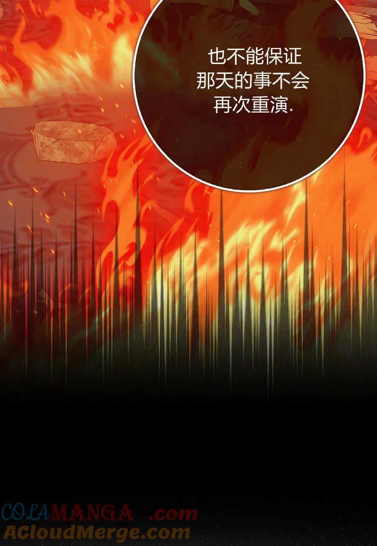 《黑豹家族的雪豹宝宝》第20话 第85页