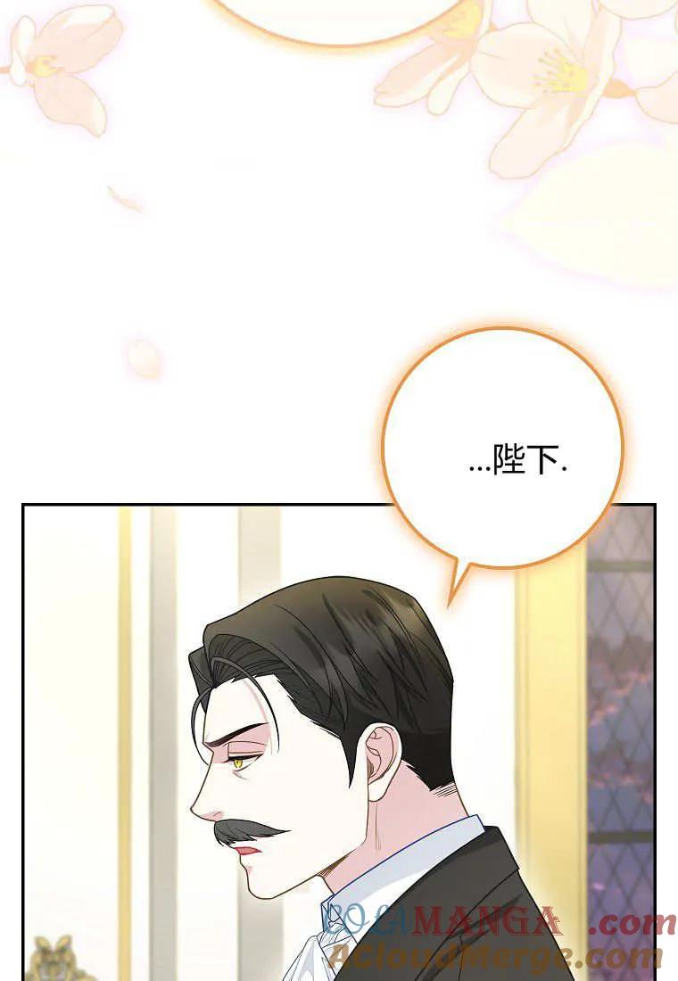 《黑豹家族的雪豹宝宝》第20话 第97页