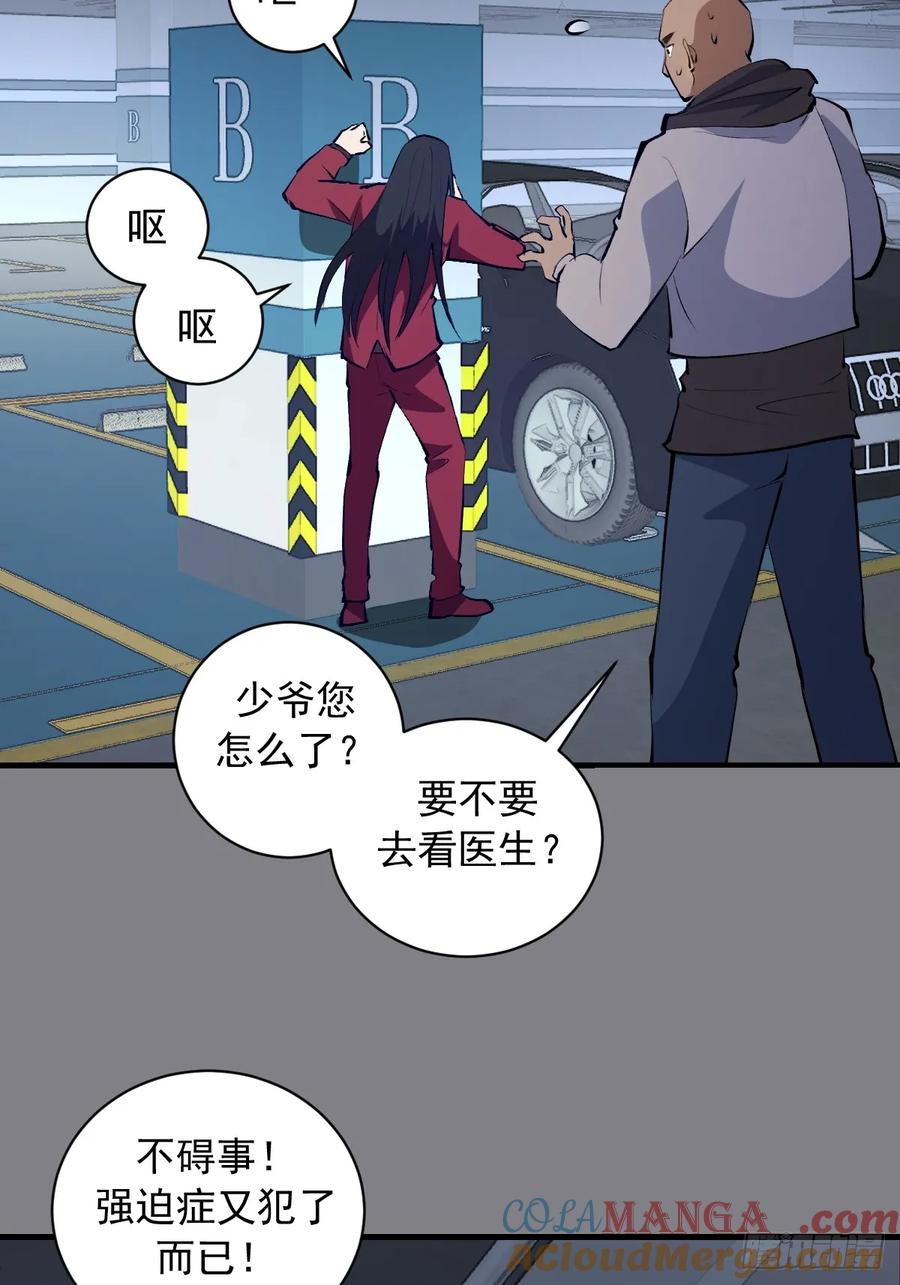 《我靠后宫征服世界》第16话：潜在的威胁 第46页